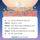 불정로(대로2-16) | 12개월 16개월 아기 송도무인키즈카페 우리끼리 키즈카페 송도첨단대로점 2시간 대관 후기