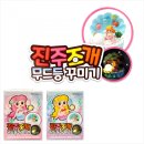 문구야놀자진주 | [여자 아이 장난감 추천] 진주 조개 무드등 꾸미기 후기 (선물 추천)