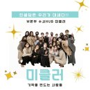 미라클 인셀덤