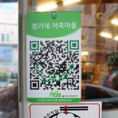 정가네고기마을