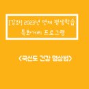 연제평생학습특화거리 이미지