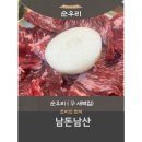 순우리식당 | 남돈남산 새벽집에서 상호변경한 순우리 후기