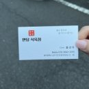 백운식육점