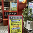 고기한잔