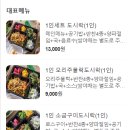 가촌유황오리 이미지