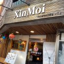 신머이쌀국수 이미지