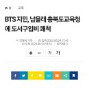 달려라아미 지민 기부 이미지