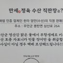 만세정육수산