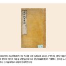 죽음의 원인을 찾는 조선의 과학수사대 오작인(仵作人) 이미지