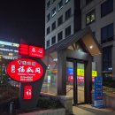 복성각 | 서대문역 맛집 &#39;복성각&#39; |서대문역 중식 | 서대문역 중국집 |