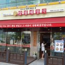 우리집다음에맛있는집 양평해장국 이미지