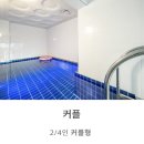 피에니키즈풀빌라 이미지