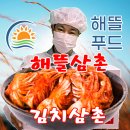 해뜰푸드
