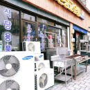 모든냉동주방