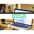 좋은하루노무사사무소