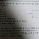 수용률 질문 + 조명기구 배선 전선 굵기 질문 이미지