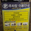 동탄 신유메디프라자 주차장 요금 및 정보