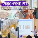 자유개발 | 김해 로컬푸드 가공아카데미 기초과정 음료 제품개발 실습 후기