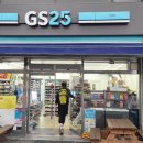 GS25하동점 이미지