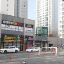 평택부동산공인중개사사무소 이미지
