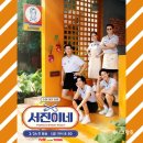 서진푸드2