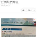 폭로가 계속 되고 있는 쌍둥이 배구선수 학교폭력 이미지