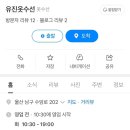유진수선