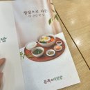 본죽&비빔밥산본중심점 이미지