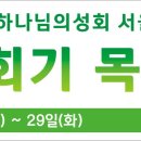 2024년도 목회자수양회 결과보고서 이미지