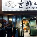 굴바다 이미지
