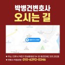 변호사박병건법률사무소 이미지