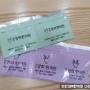 마천경희한의원 이미지
