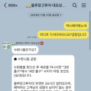 한진밧데리 | 1일차 대한항공 셀프 체크인 인천 우리 은행 환전 한전택배 짐 보관함 대한항공 기내식 방콕 택시 후기