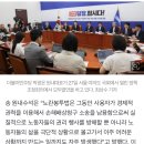 野 “노란봉투법, 여당 협조 없으면 야권 협력해 조속 처리” 이미지