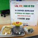 (주)포스코퓨처엠 이미지