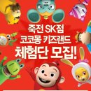 죽전SK 네이버블로그