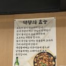 효목막창
