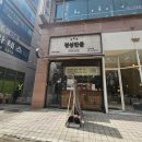 정성한줄 장지역점 이미지