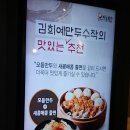 김희예만두수작 이미지