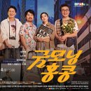 굿모닝홍콩 이미지