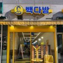 빽다방왕십리텐즈힐점