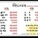 정원오리보쌈