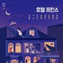 (주)프린스호텔