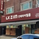 하이앤도무스 이미지