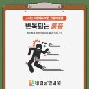 태림당한의원 이미지