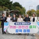 과천시의회 이미지