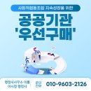 사회적협동조합 우선구매24 | [사회적협동조합, 지속적인 성장을 위한 공공기관 '우선구매' 혜택] 조달청 등록