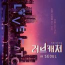 원러브서울 이미지