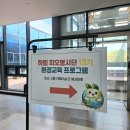 피오봉사단 13기 방아머리 해변정화 봉사활동 시흥에코센터 체험 후기