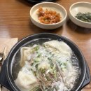 평양그륵손만두콩국수 | 송내역 평양그륵손만두콩국수 만둣국 솔직 후기 - 추운 날엔 따끈한 만두국 한 그릇